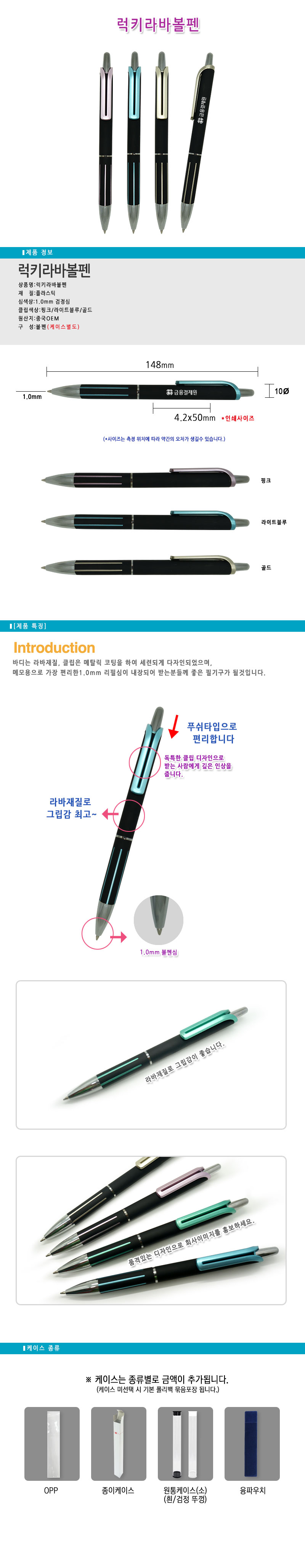 럭키 라바 볼펜(1.0) 상세 이미지