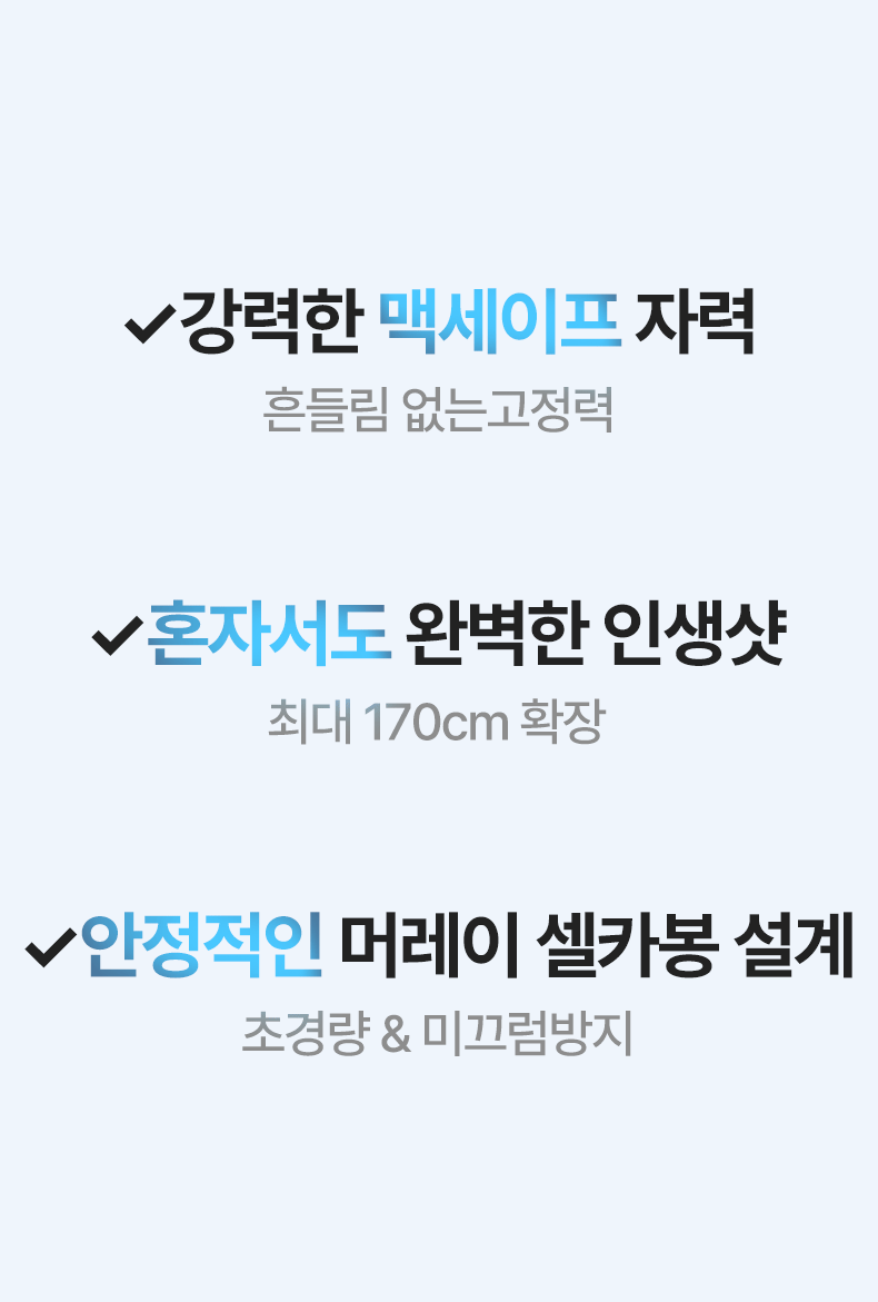 파인큐브 맥세이프 삼각대*셀카봉 + 맥세이프링 상세 이미지