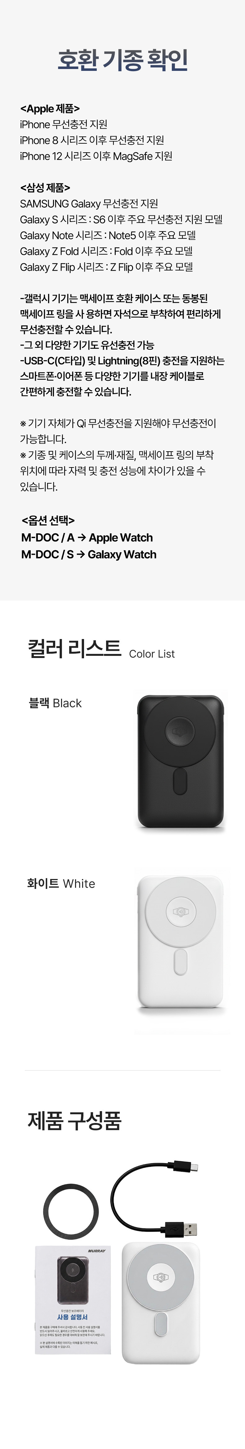 파인큐브 맥세이프 보조배터리 10000mAh 무선충전거치대 M-DOC 상세 이미지