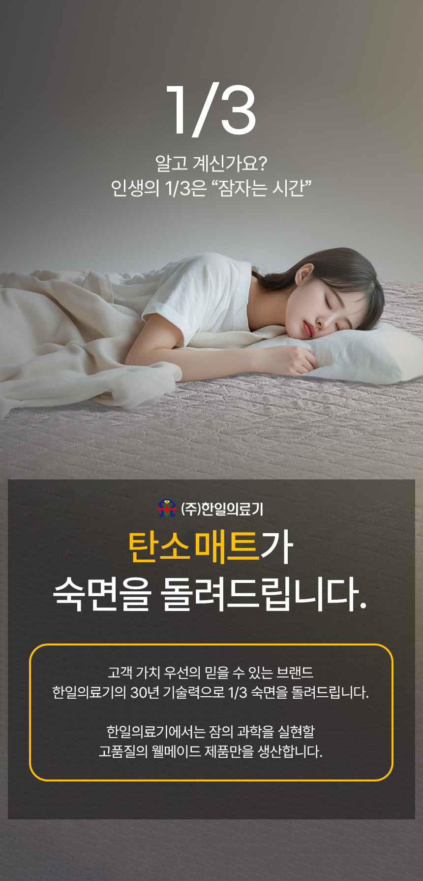 한일의료기 탄소매트 전기장판 전기요 싱글 상세 이미지