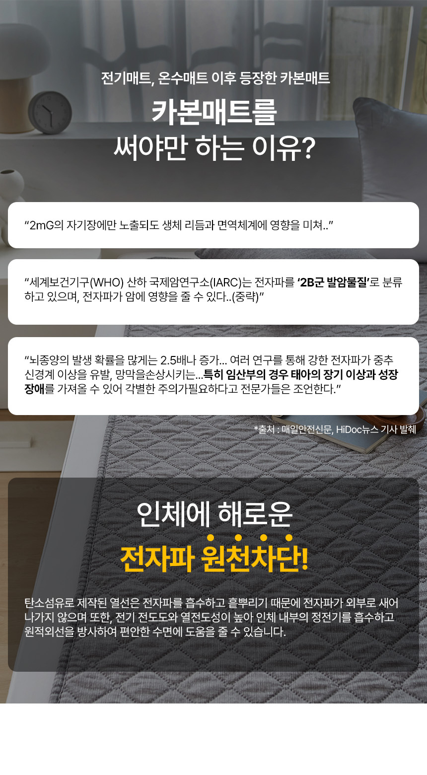 한일의료기 탄소매트 전기장판 전기요 싱글 상세 이미지