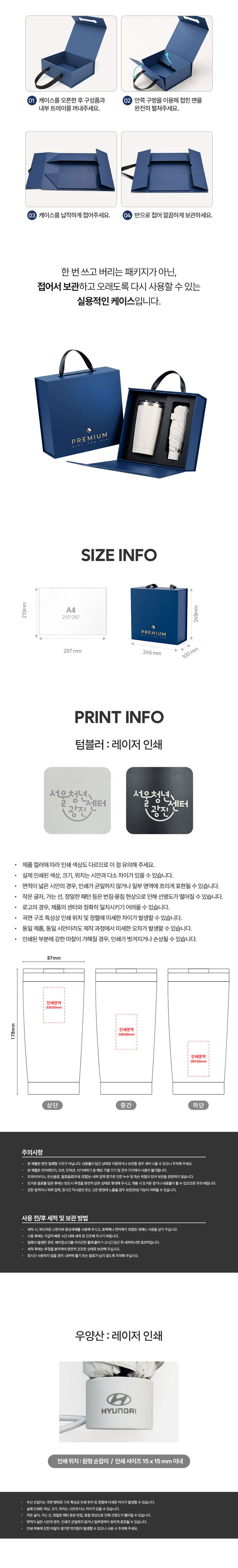 [MOCO] 프리미엄 기프트 세트 1호 상세 이미지