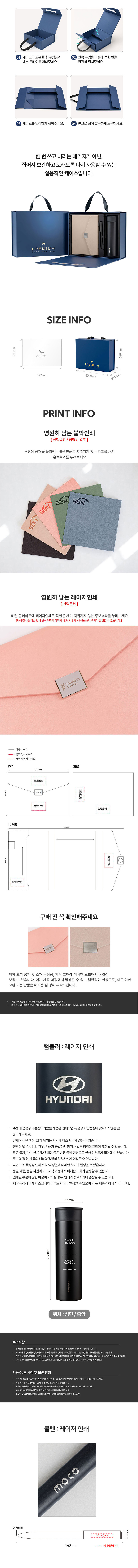 [MOCO] 프리미엄 기프트 세트 8호[락앤락 텀블러 SET] 상세 이미지
