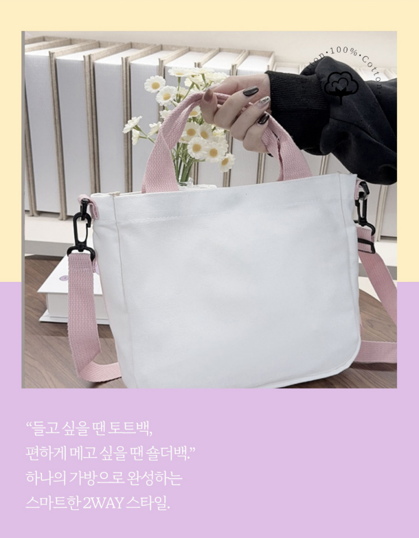 핸들 컬러 에코백 숄더백 핸드백 가방 학교 학원 여행 상세 이미지