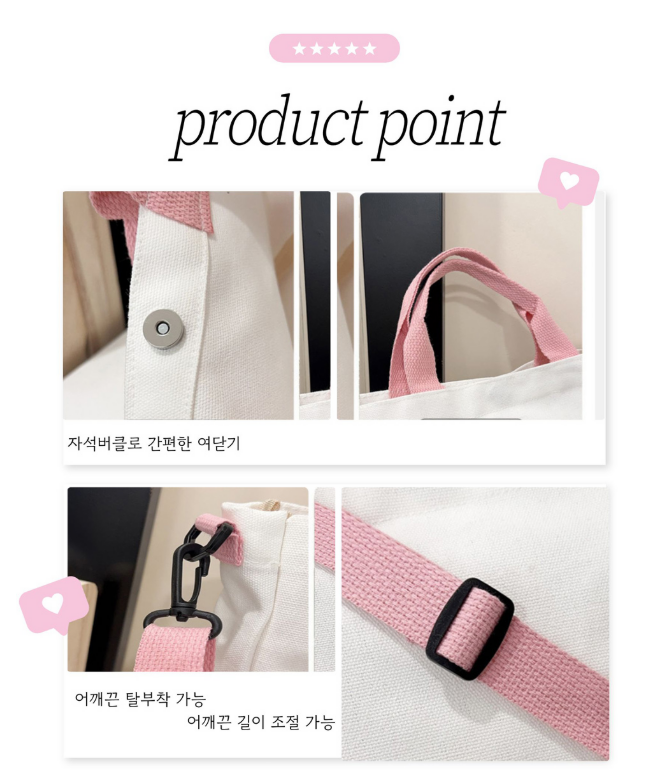 핸들 컬러 에코백 숄더백 핸드백 가방 학교 학원 여행 상세 이미지