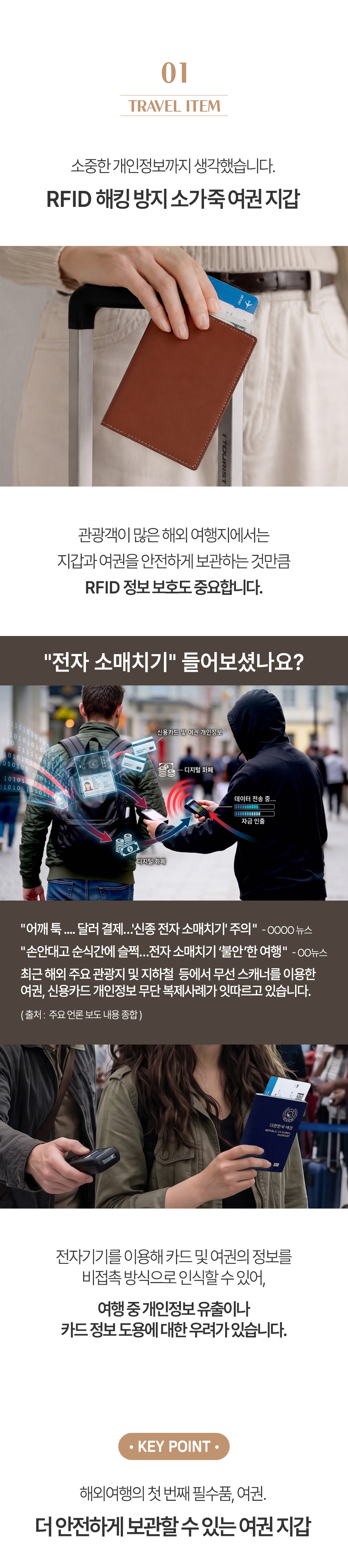 프리미엄 트래블 키트 C - 가죽 여권지갑 세트 / RFID 해킹방지 기능 상세 이미지