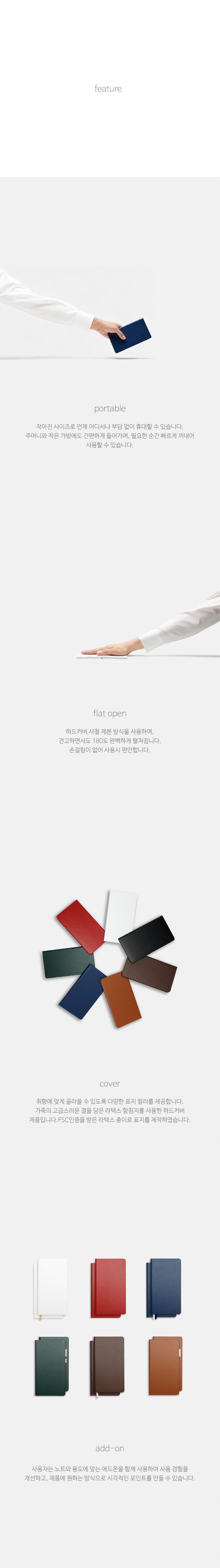 어프로치 노트 미니 상세 이미지