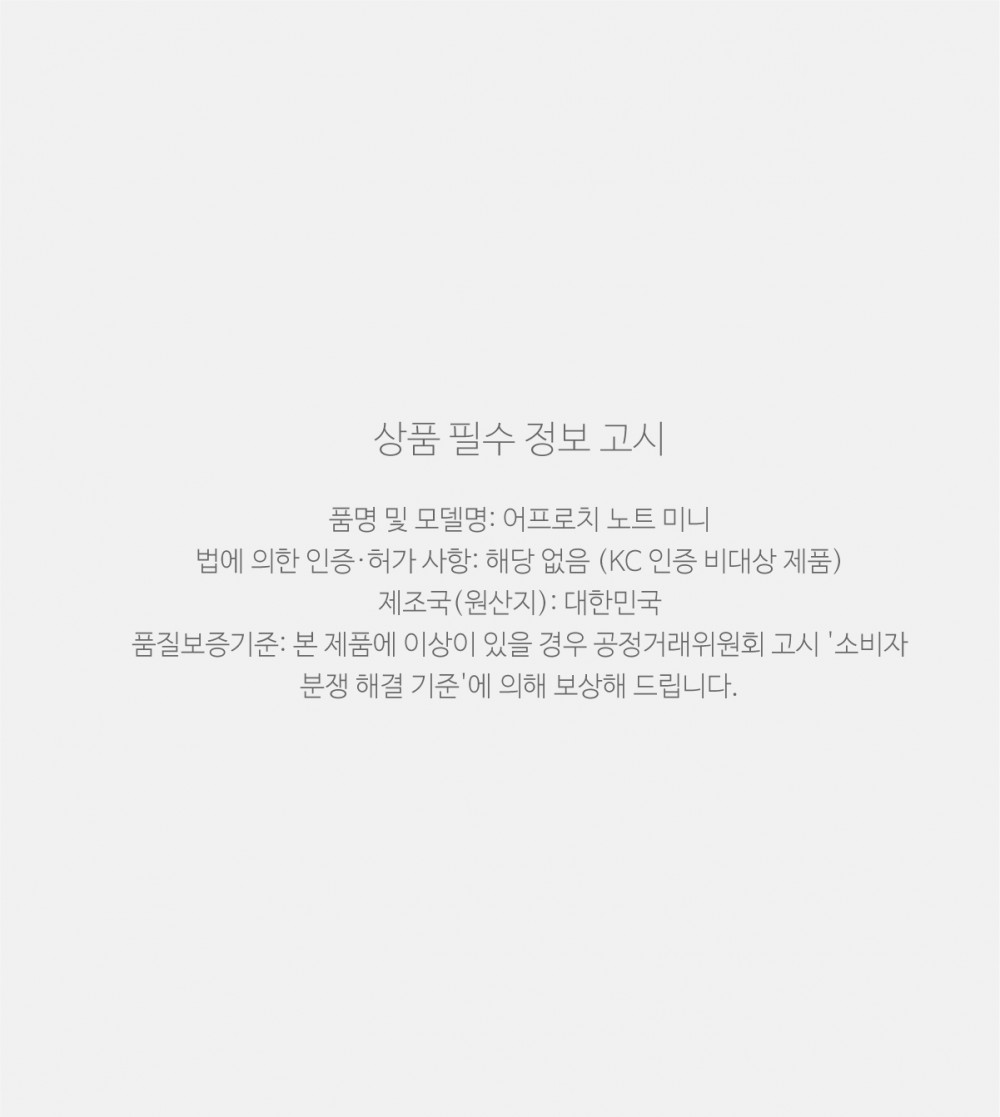 어프로치 노트 미니 상세 이미지