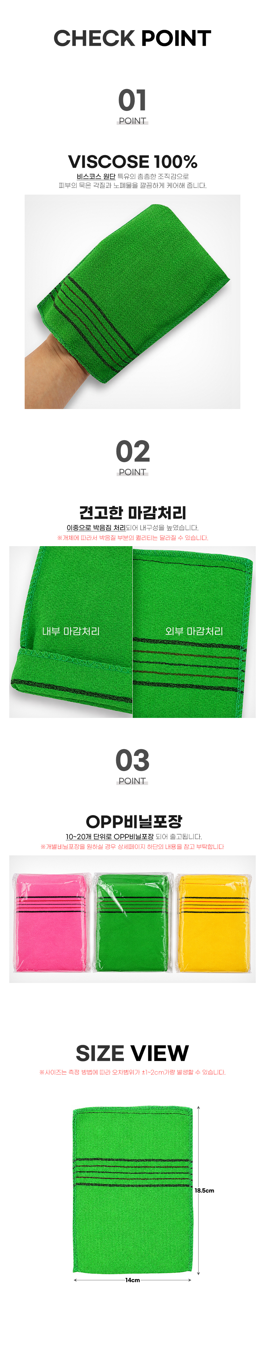 때밀이 때수건 때타월 이태리타올 // 인쇄제작가능 상세 이미지