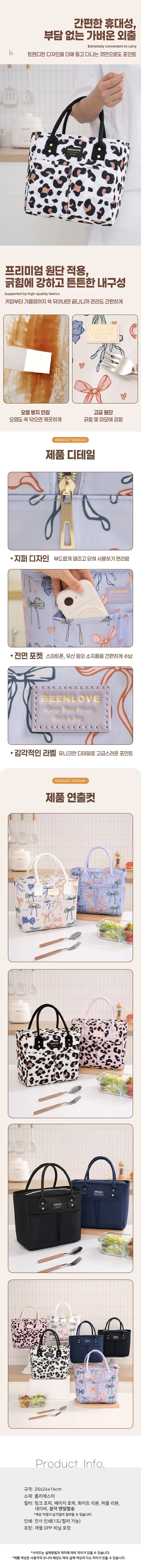 Blossom 데일리 프레시 대용량 보온보냉 런치백 1P 상세 이미지