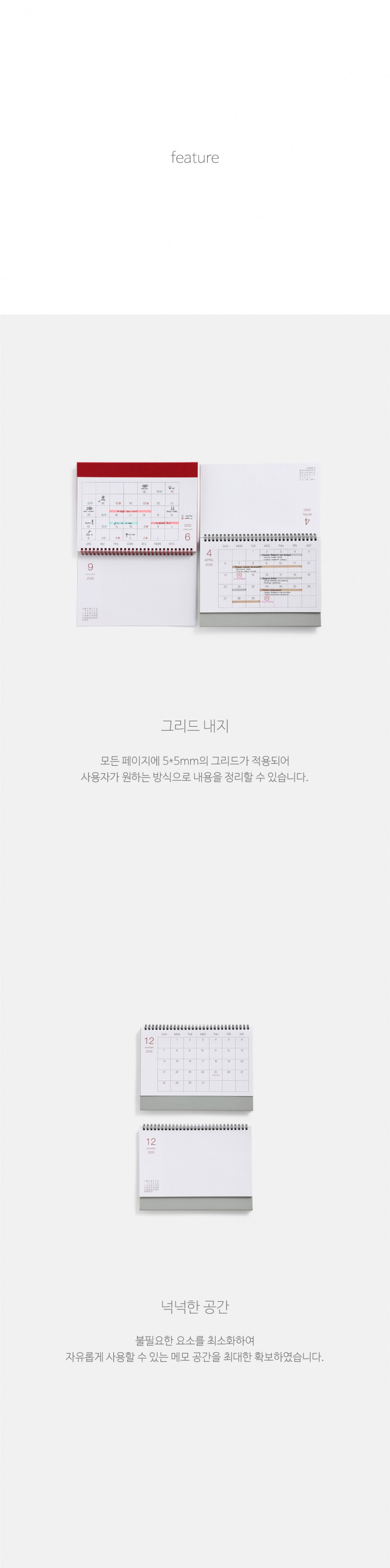 어프로치 날짜형 그리드 캘린더 상세 이미지