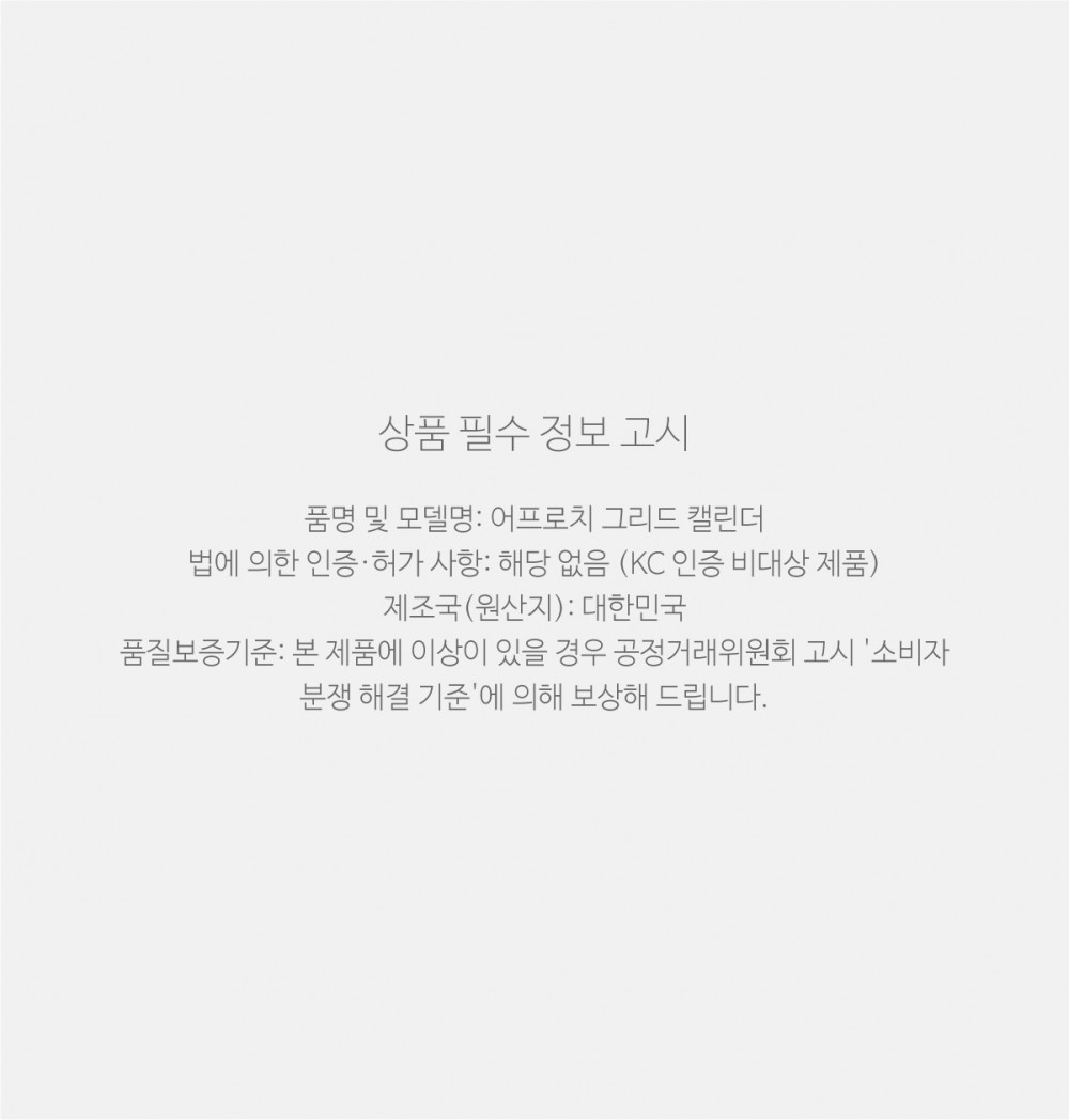 어프로치 날짜형 그리드 캘린더 상세 이미지
