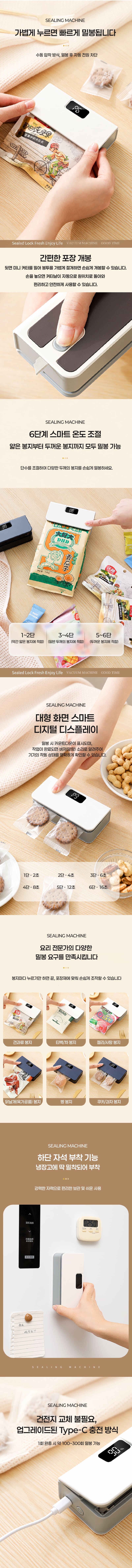 Blossom 휴대용 원터치 포켓 스마트 밀봉기/실링기 1P 상세 이미지