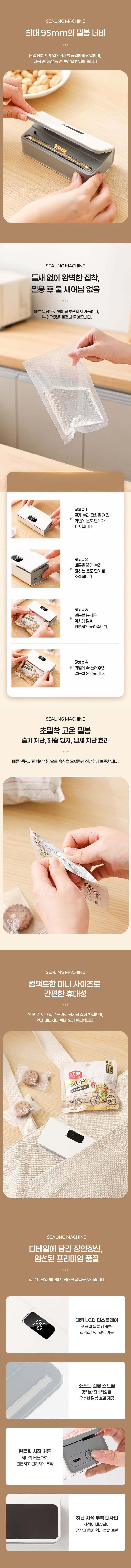 Blossom 휴대용 원터치 포켓 스마트 밀봉기/실링기 1P 상세 이미지
