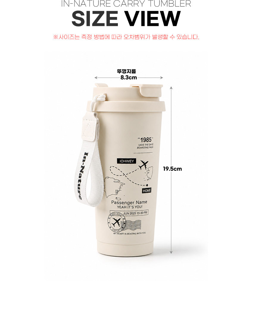 인네이쳐 캐리 텀블러 500ml 스텐텀블러 빨대텀블러 손잡이텀블러 / 인쇄제작가능 상세 이미지