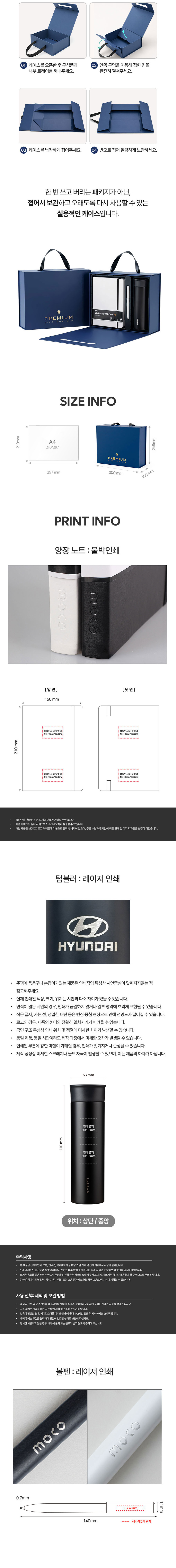 [MOCO] 프리미엄 기프트 세트 10호[락앤락 텀블러 SET] 상세 이미지