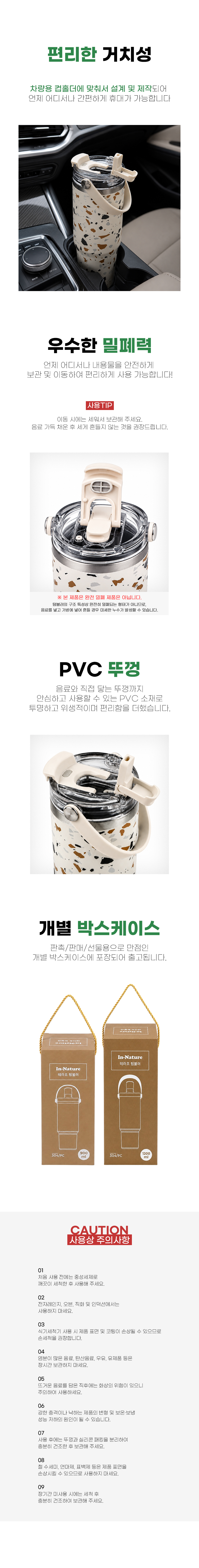 인네이쳐 테라조 텀블러 900ml 스텐텀블러 빨대텀블러 대용량텀블러 / 인쇄제작가능 상세 이미지