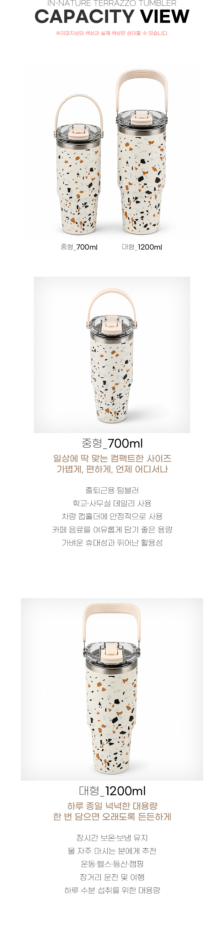 인네이쳐 테라조 텀블러 900ml 스텐텀블러 빨대텀블러 대용량텀블러 / 인쇄제작가능 상세 이미지