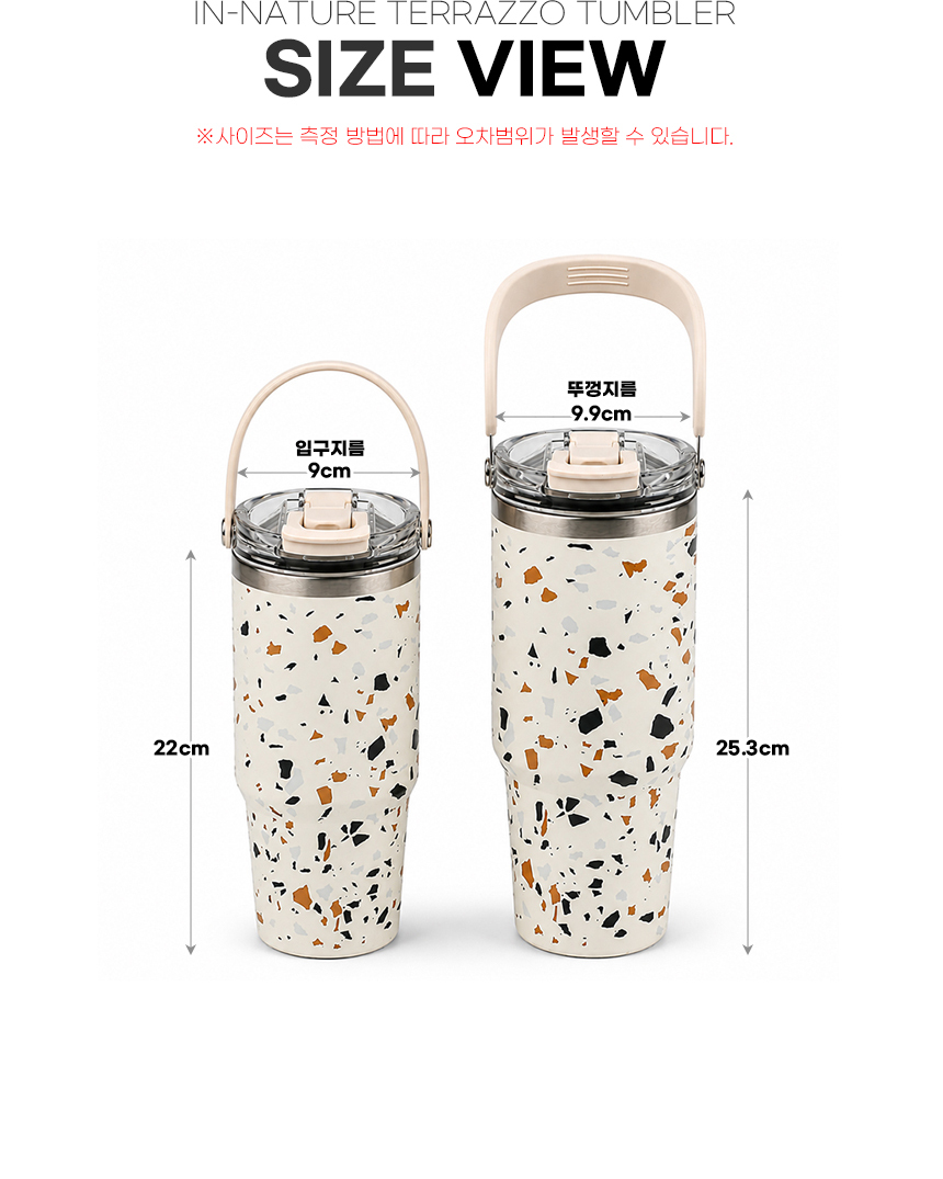 인네이쳐 테라조 텀블러 900ml 스텐텀블러 빨대텀블러 대용량텀블러 / 인쇄제작가능 상세 이미지