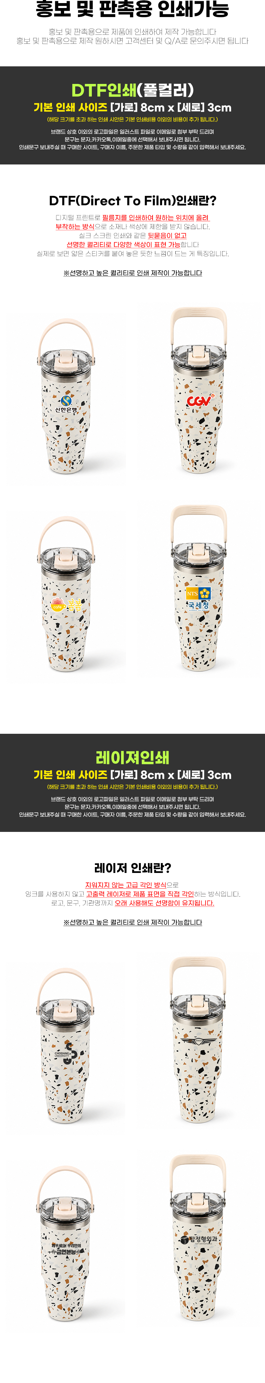 인네이쳐 테라조 텀블러 900ml 스텐텀블러 빨대텀블러 대용량텀블러 / 인쇄제작가능 상세 이미지
