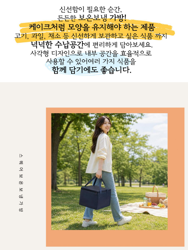 사각 보냉가방 보온보냉가방 쇼핑백 도시락 케이크 배달 테이크아웃 상세 이미지