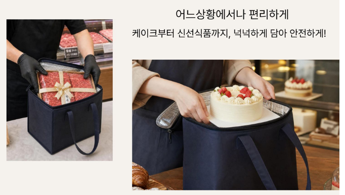 사각 보냉가방 보온보냉가방 쇼핑백 도시락 케이크 배달 테이크아웃 상세 이미지