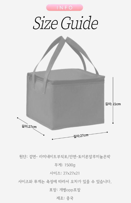 사각 보냉가방 보온보냉가방 쇼핑백 도시락 케이크 배달 테이크아웃 상세 이미지