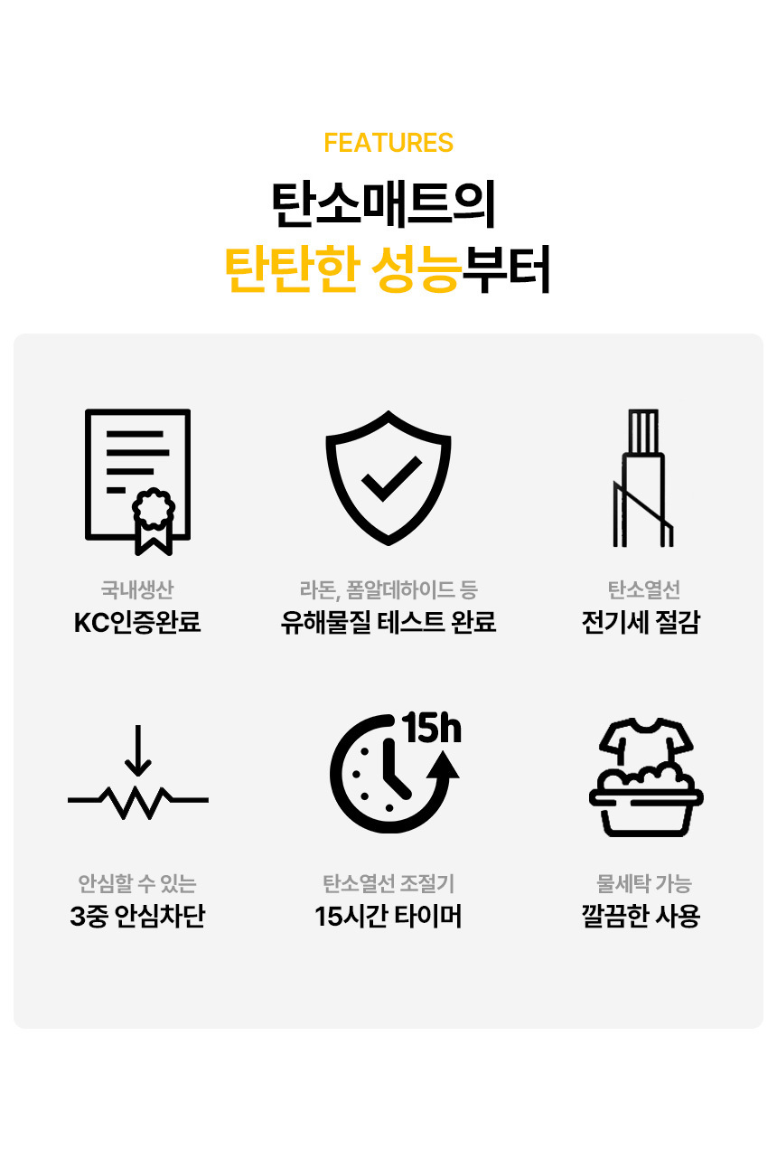 한일의료기 탄소매트 전기장판 전기요 더블 상세 이미지