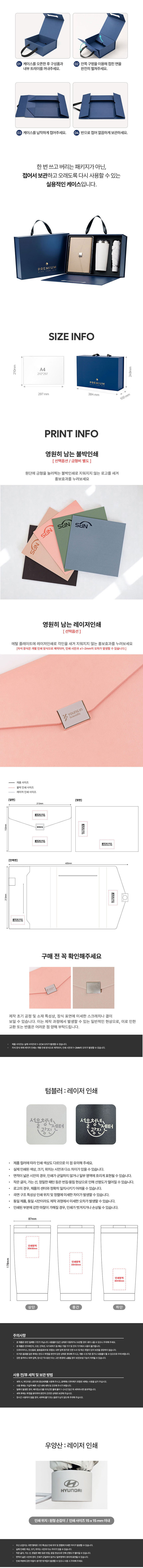 [MOCO] 프리미엄 기프트 세트 11호 상세 이미지